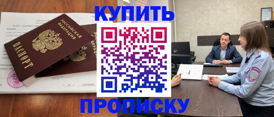 где прописаться в Сельцо